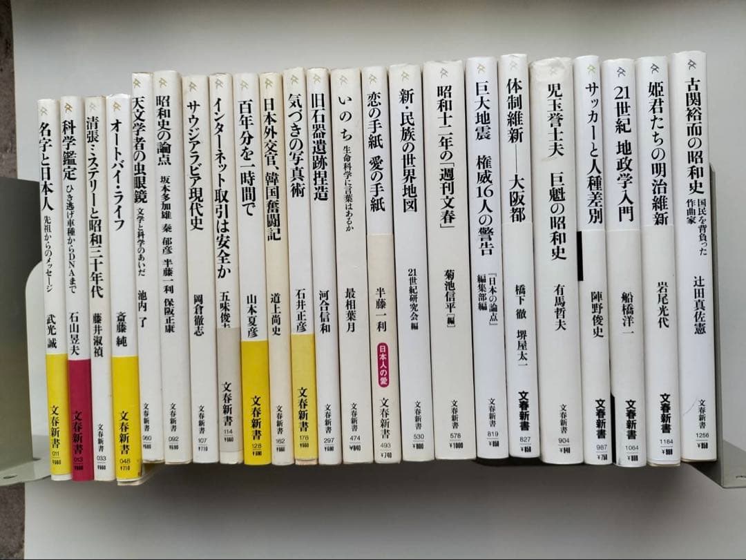文春新書　23冊セット