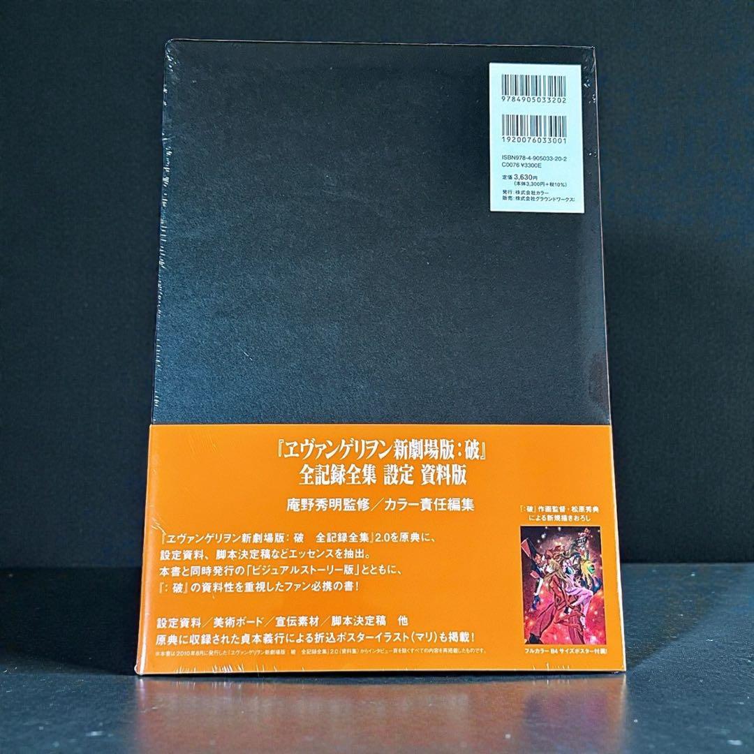 ヱヴァンゲリヲン新劇場版 全記録全集 3冊セット ＋ シンエヴァ パンフレット