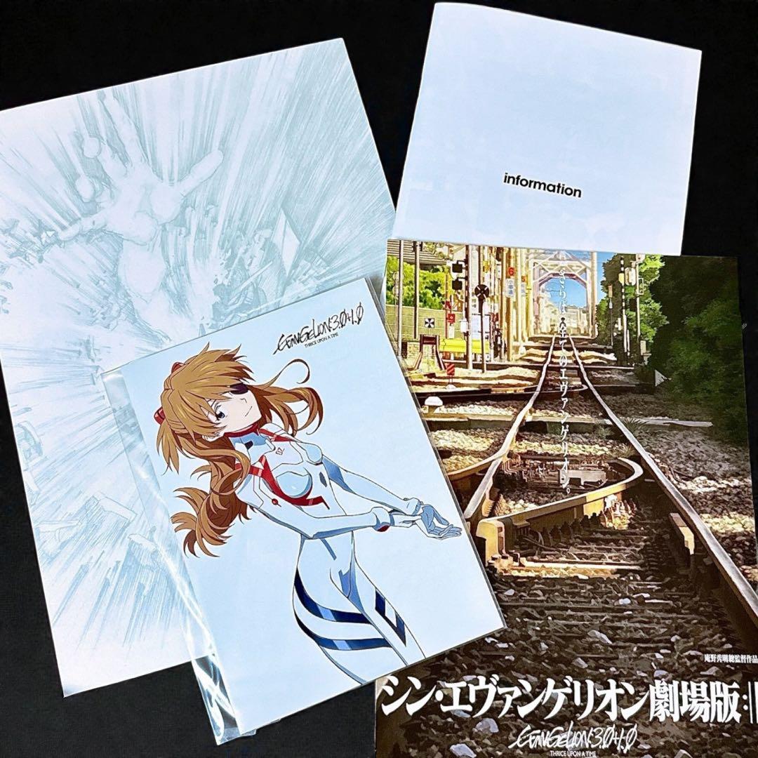 ヱヴァンゲリヲン新劇場版 全記録全集 3冊セット ＋ シンエヴァ パンフレット