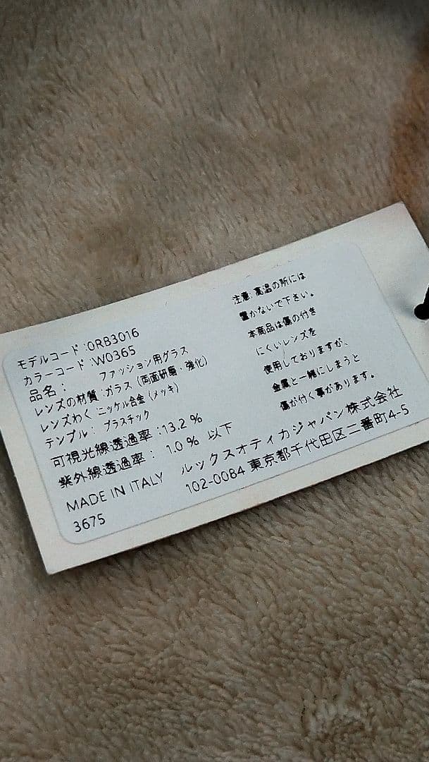2042✡　未使用　Ray-Ban サングラス　rb3016