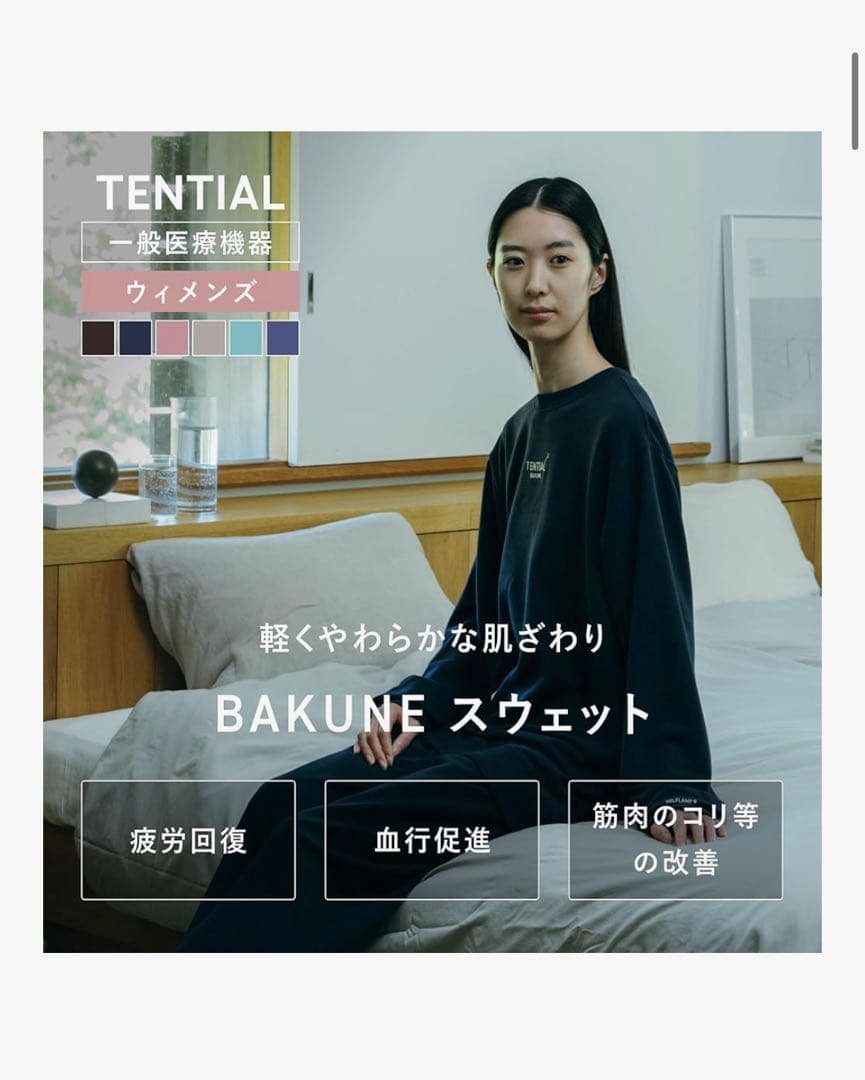 【正規品】TENTIAL BAKUNE スウェット レディース　ウィメンズ　M