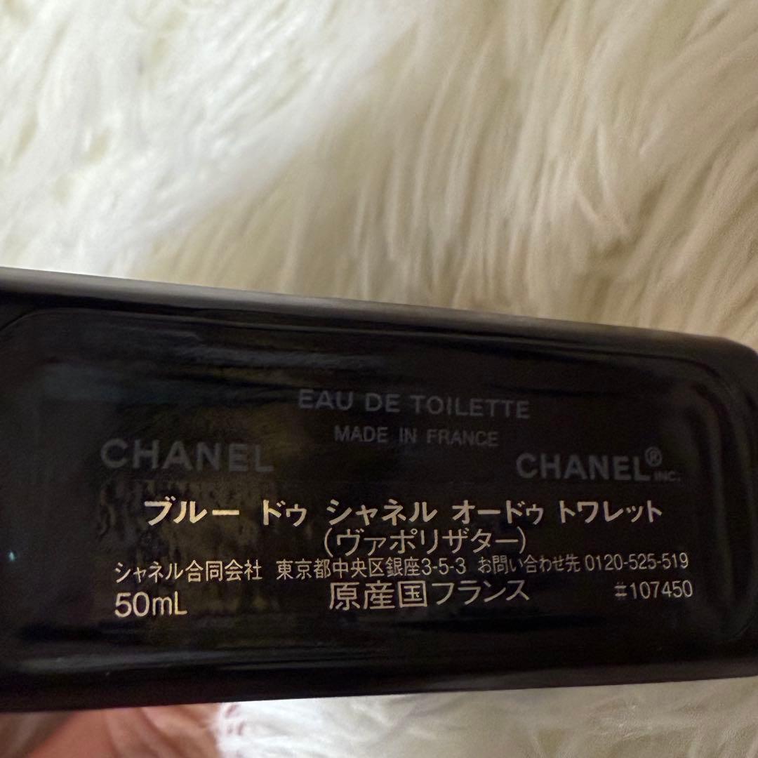 【ほぼ未使用】CHANEL ブルードゥシャネル オードゥ トワレット 50ml
