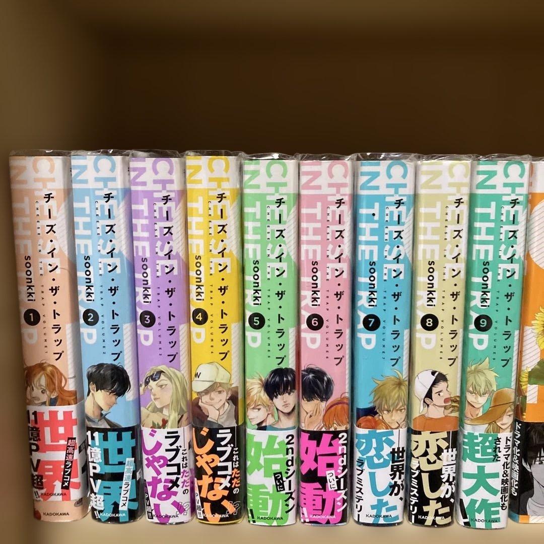 全巻初版❗️全巻帯付き❗️チーズ・イン・ザ・トラップ全巻1〜10巻