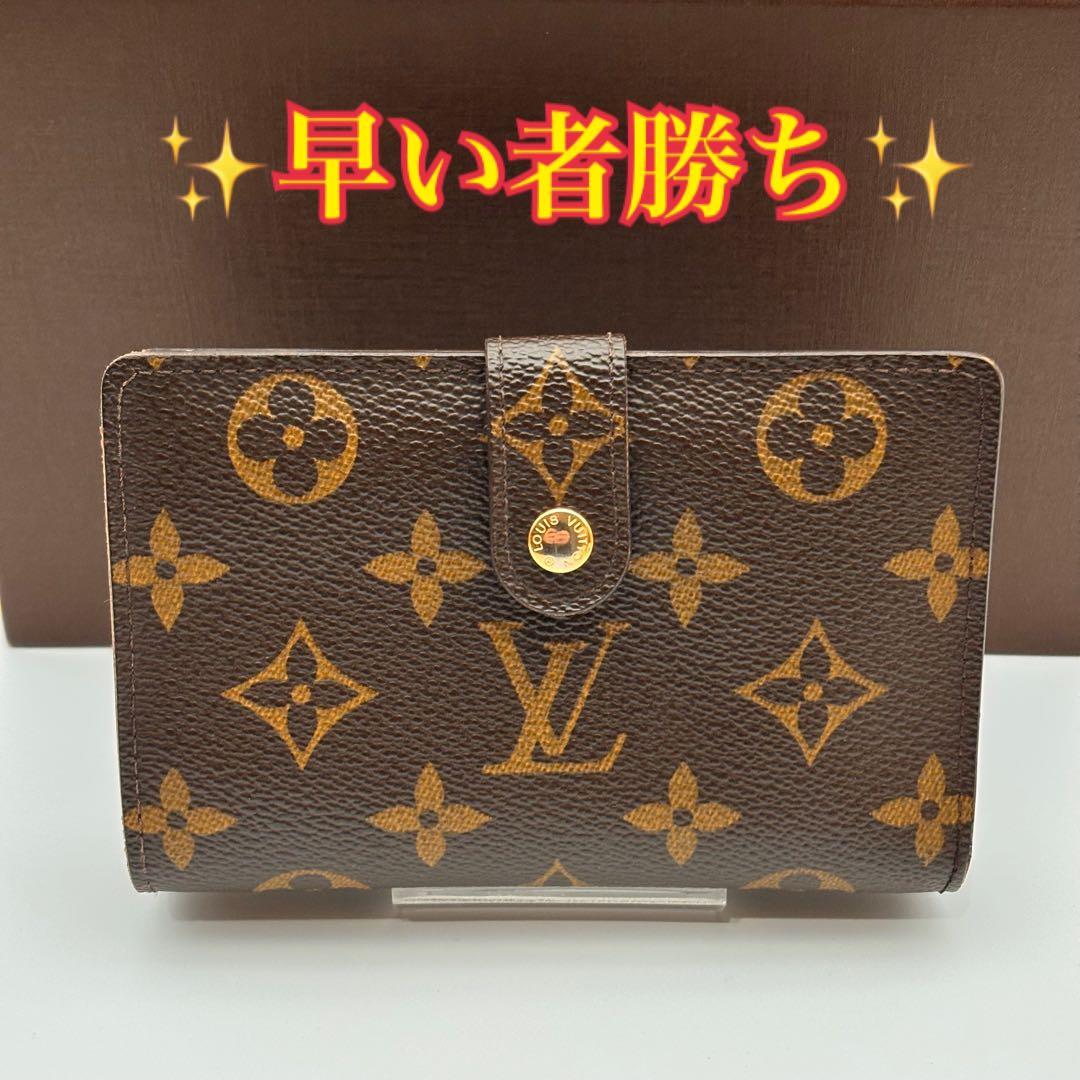 【鑑定済み】美品✨ルイヴィトン✨モノグラム✨ポルトフォイユ ヴィエノワ 折り財布