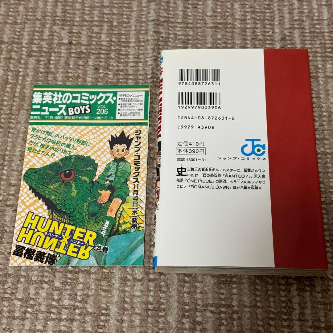 ワンピース WANTED 巻 初版 ○冊子○