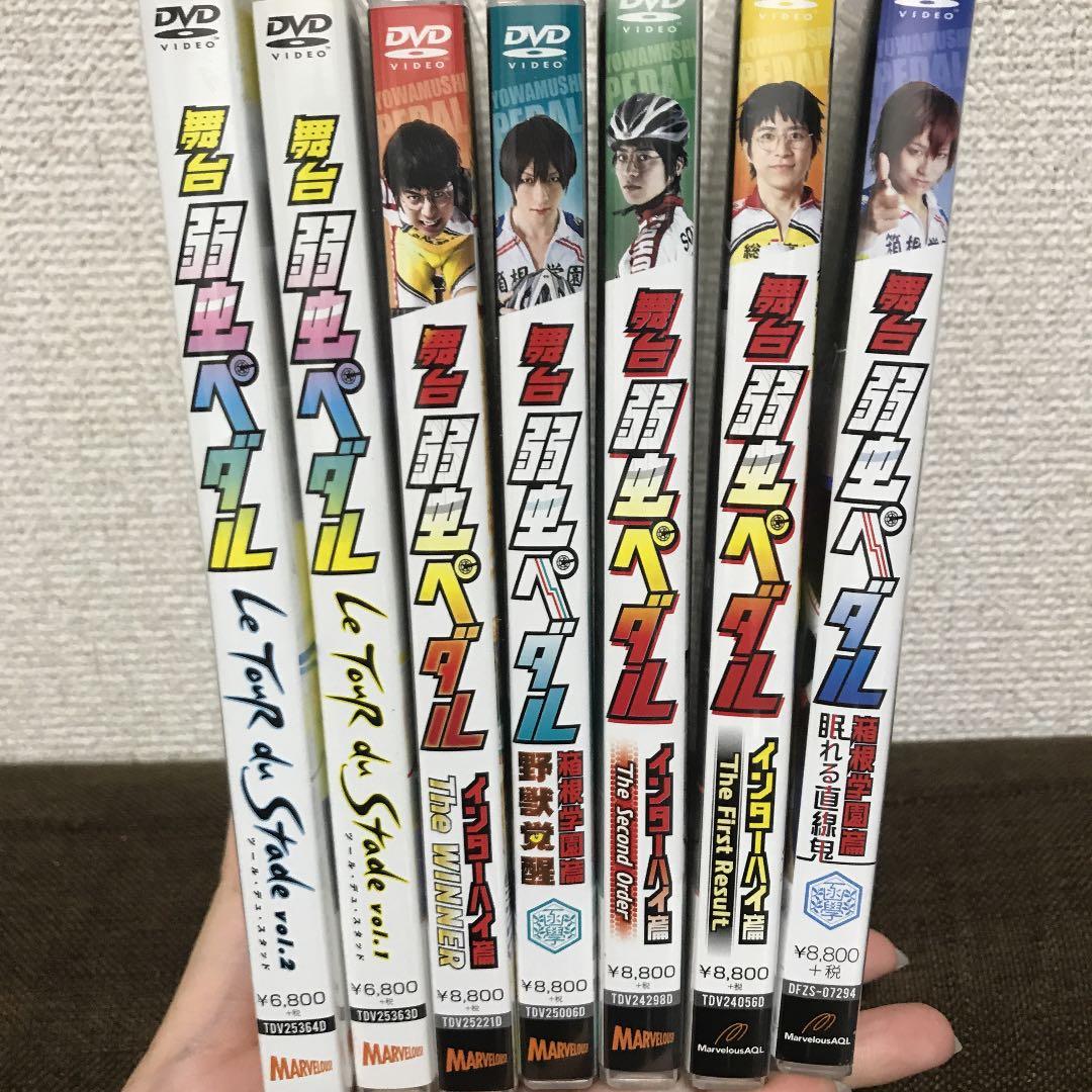 大幅値下げ❗️舞台 弱虫ペダル DVD 7点セット