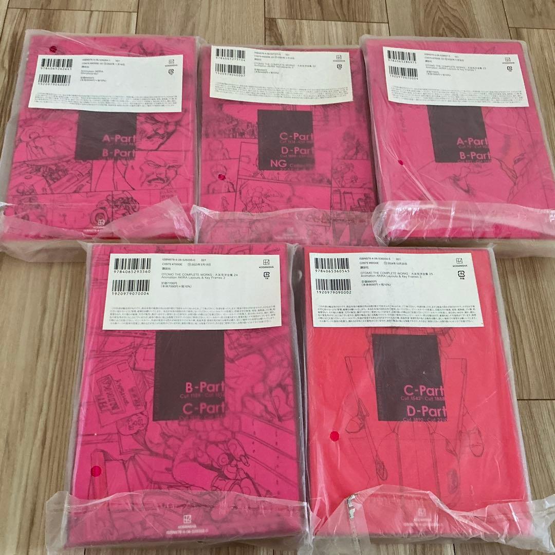 『OTOMO COMPLETE WORKS』21〜25巻（5冊）美品ステッカー付