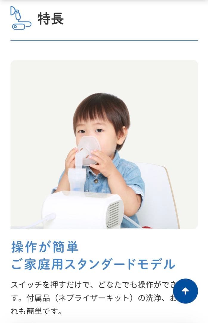 オムロン　コンプレッサー式ネブライザ（吸入器） NE-C28 専用バッグ付