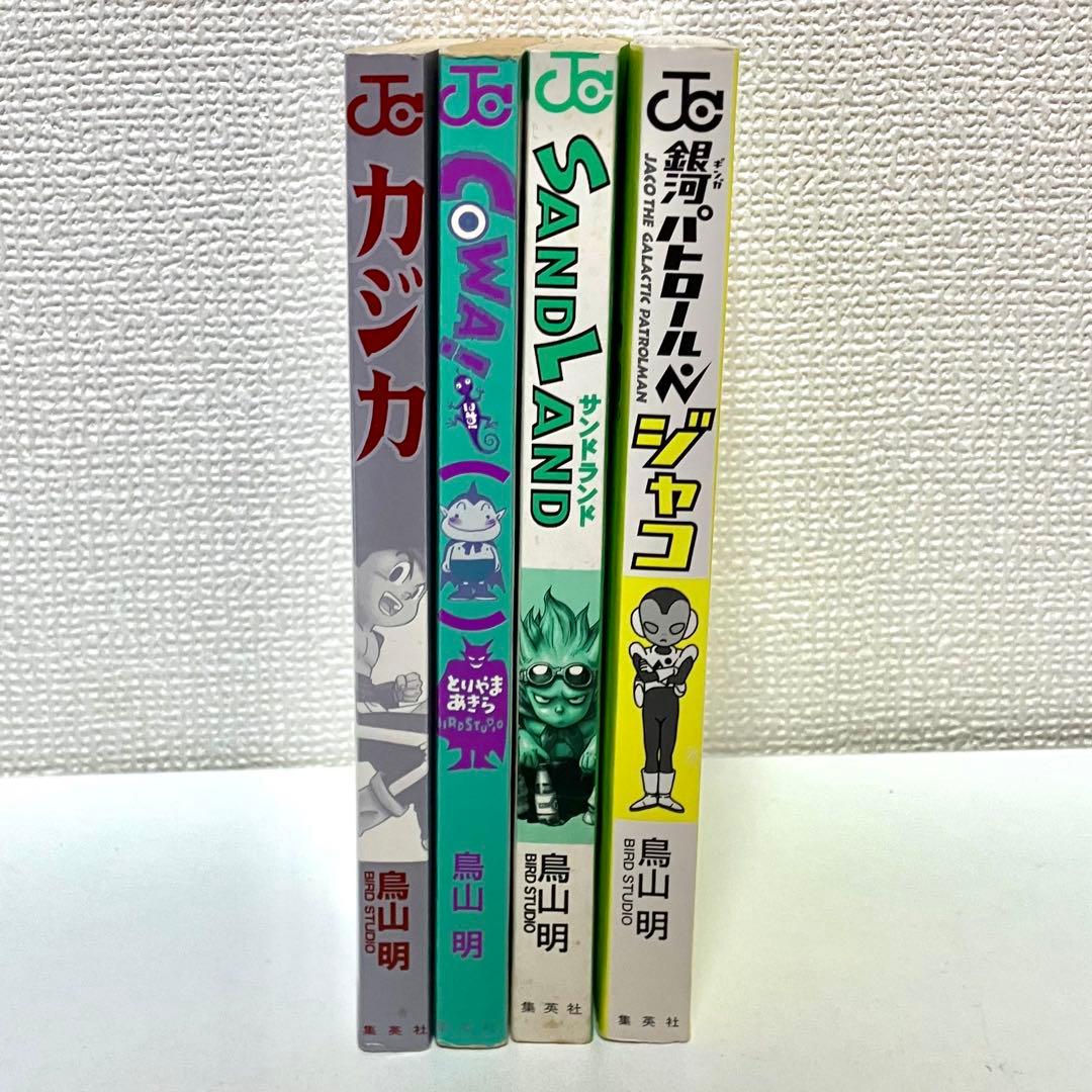 【初版】鳥山明 初版4冊セット カジカ COWA ジャコ SAND LAND