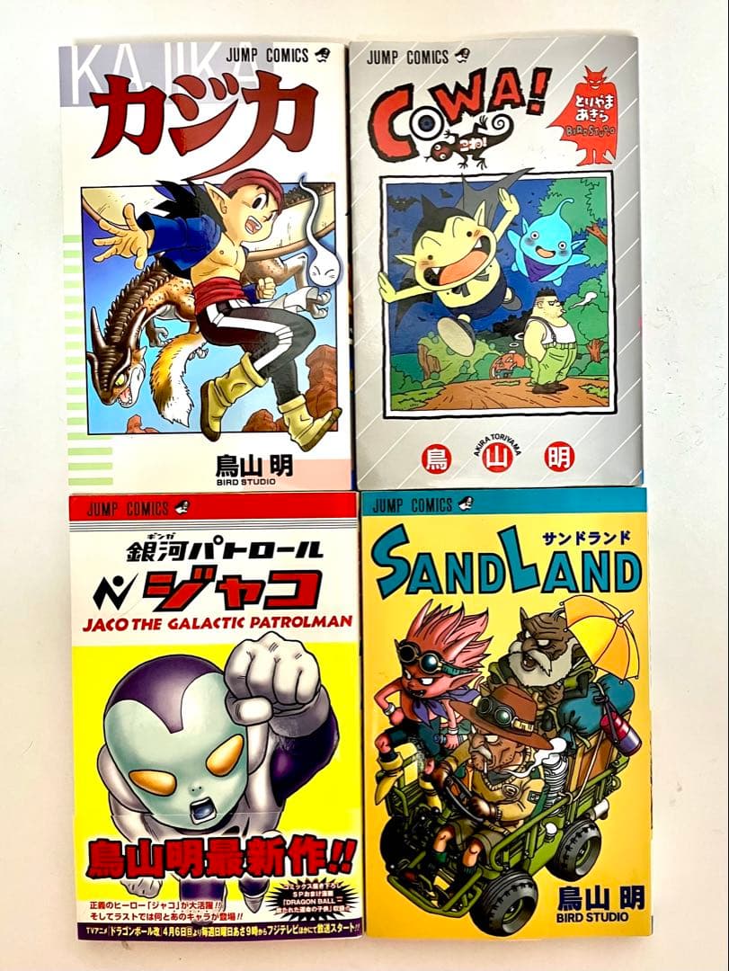 【初版】鳥山明 初版4冊セット カジカ COWA ジャコ SAND LAND