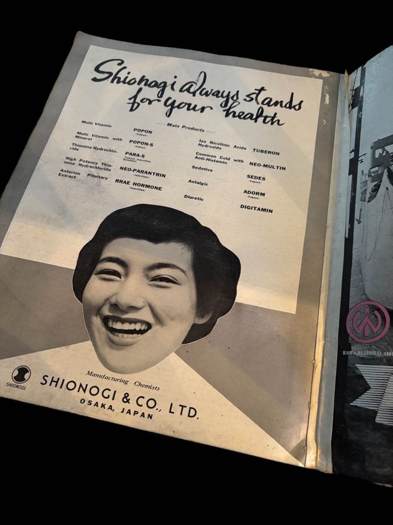 This is Japan No.1 1954 表紙：佐野繁次郎 朝日新聞社