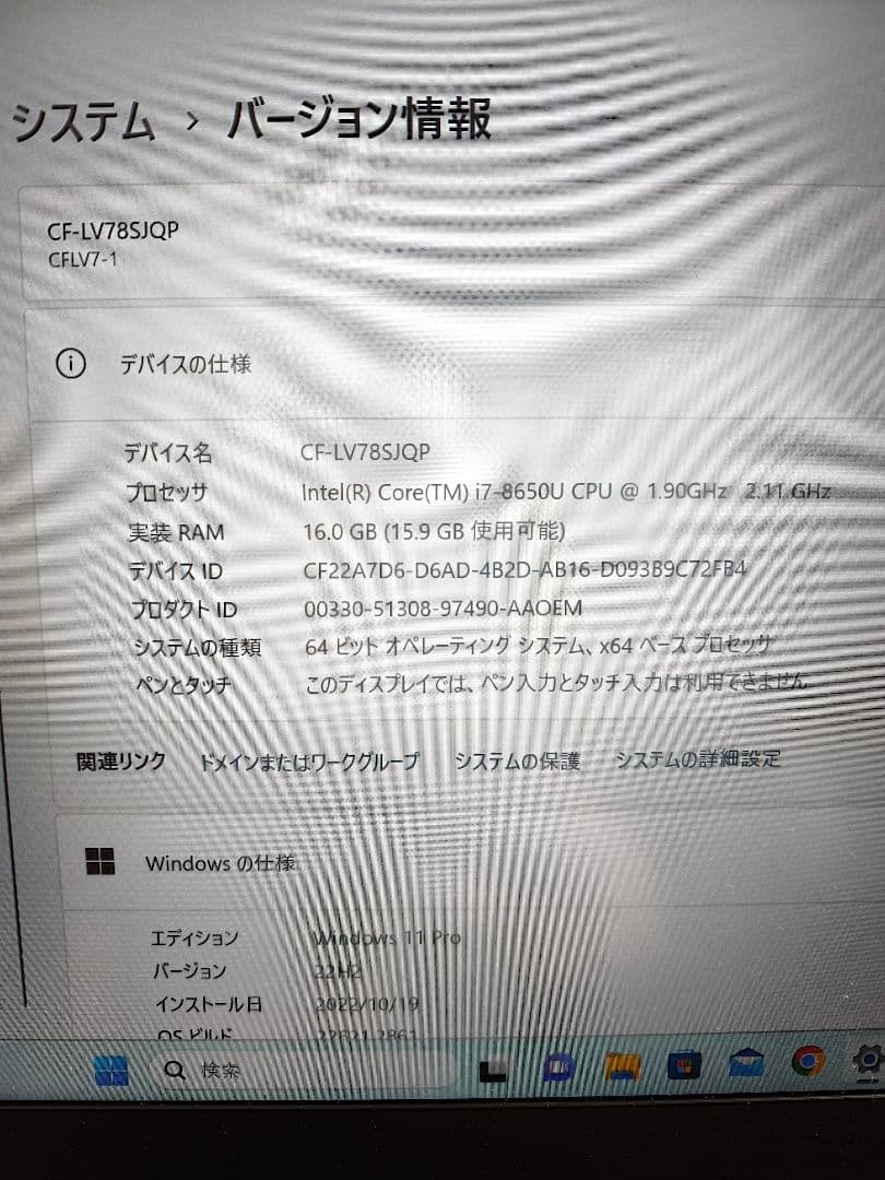 Panasonic CF-LV78JQP ノートPC 本体