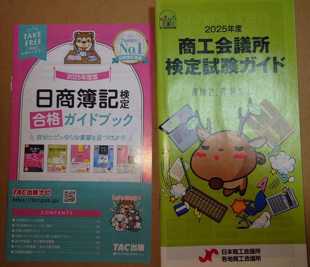 呪術廻戦　全巻+公式ファンブック　原則対面引き渡し。　別途1000円で発送も可能