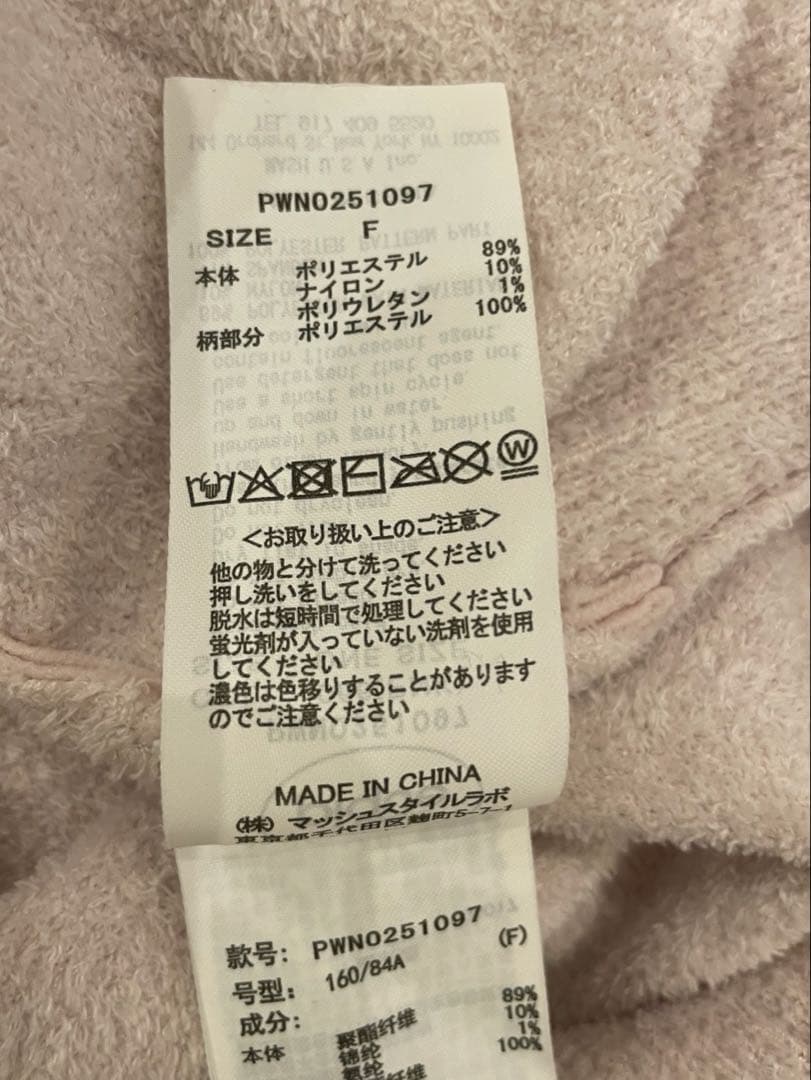 Gelato Pique ルームウェア 3点セット