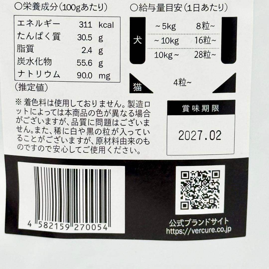 Vercure ヴェルキュア リヴ タブレット 100g（400粒入り）2袋