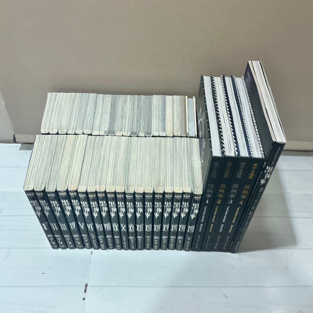 【全巻初版帯付・美品多数】黒執事＆関連本 全44巻全巻セット