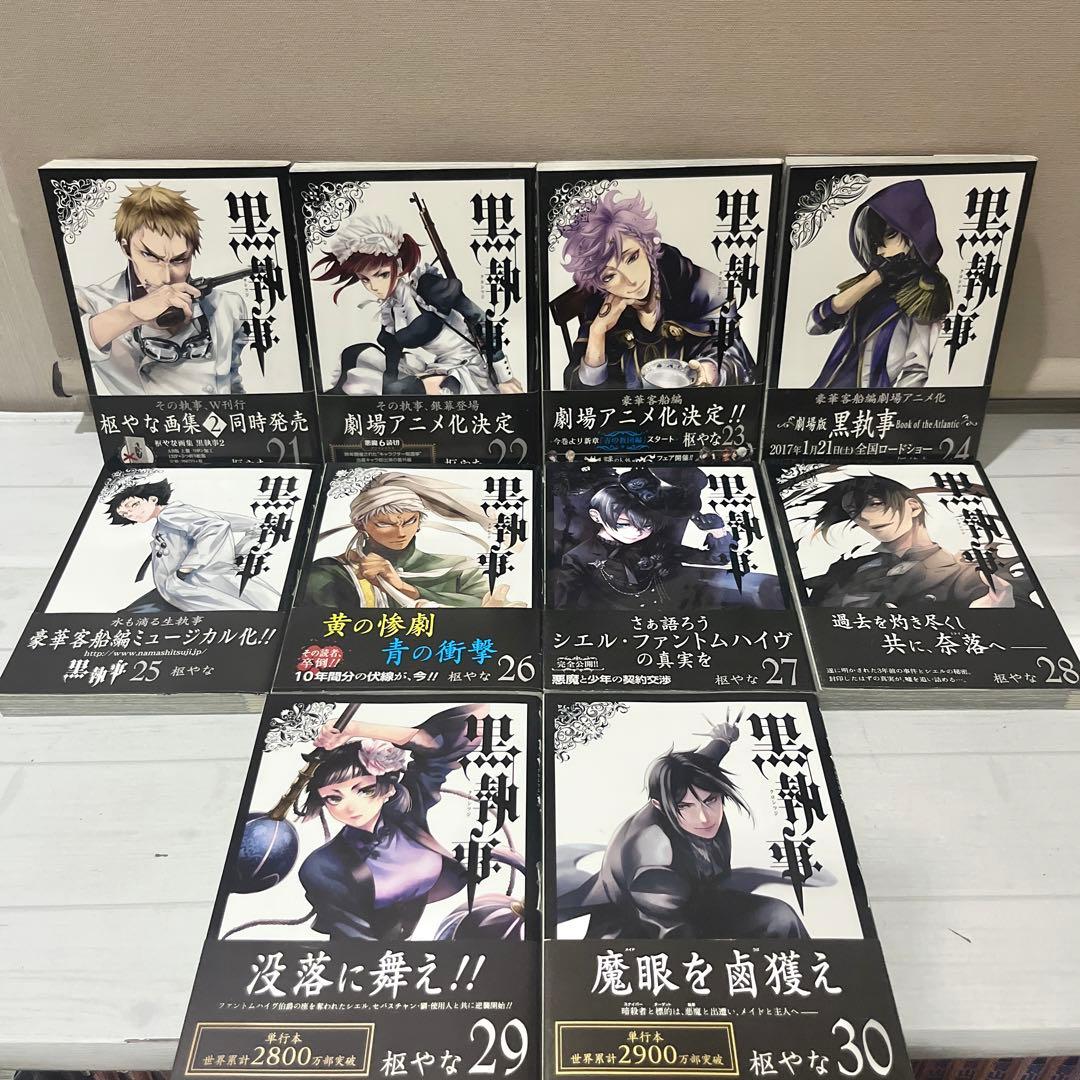 【全巻初版帯付・美品多数】黒執事＆関連本 全44巻全巻セット