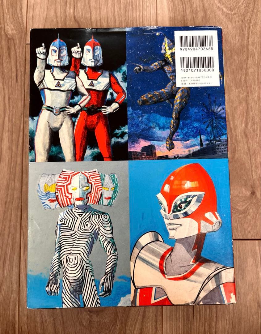 希少　成田亨　作品集　The Art of TOHL NARITA