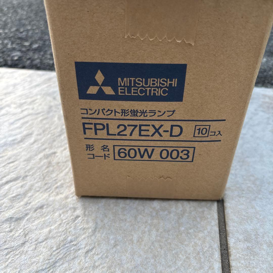 MITSUBISHI ELECTRIC FPL27EX-D 10個入り