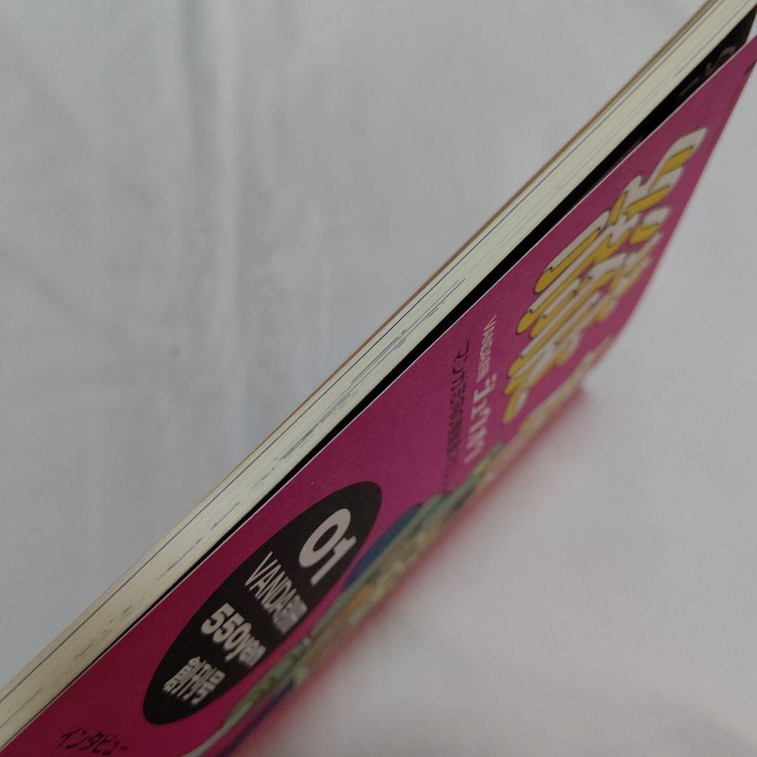 D8　縦横 ジュウオウ 創刊号 01