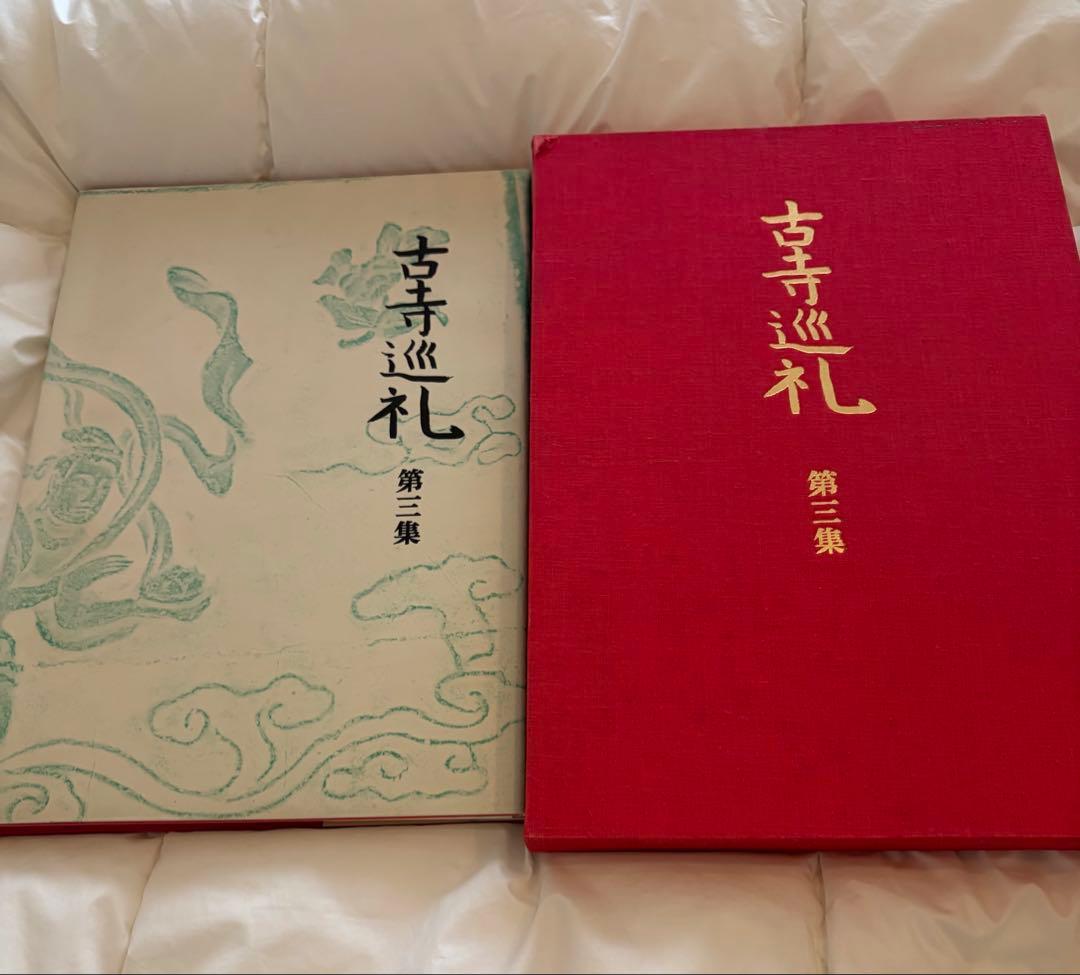 土門拳　古寺巡礼 シリーズ(国際版)全5巻セット