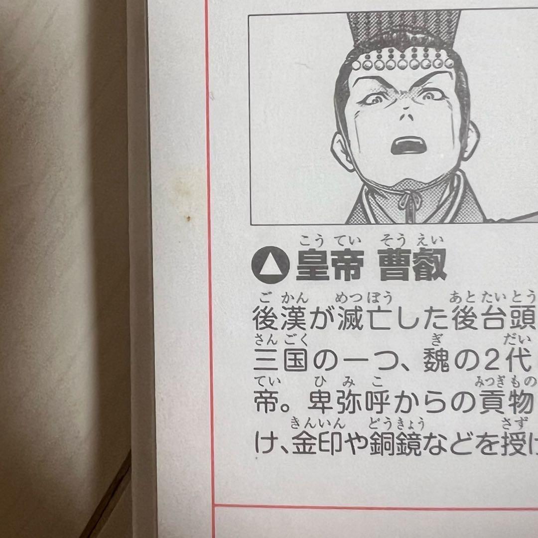 角川まんが学習シリーズ 日本の歴史 全15巻 定番セット