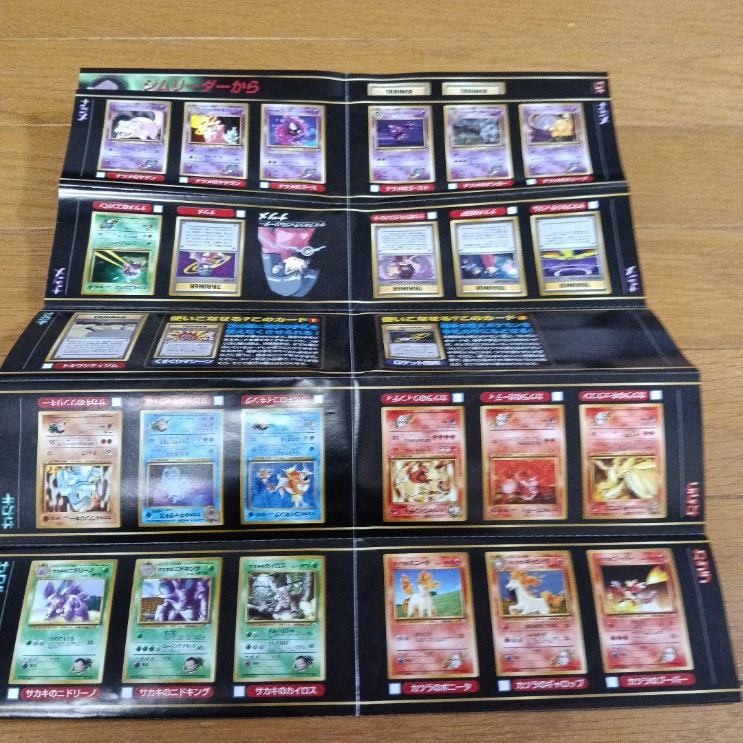 ポケモンカードトレーナーズ　公式マガジン　vol2