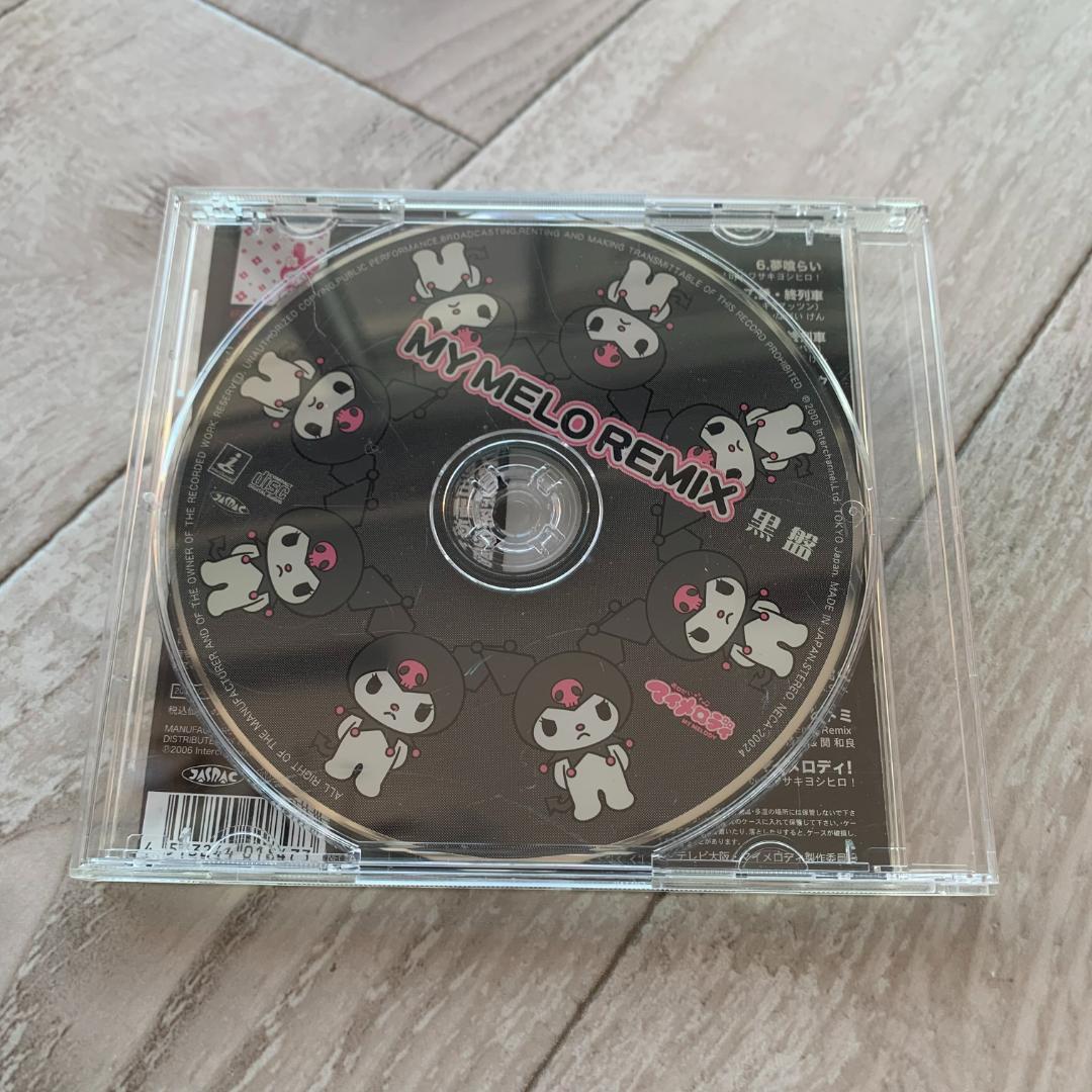 おねがいマイメロディ リミックスアルバム黒盤：美品CD