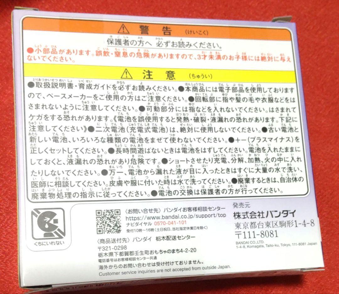 ぴ*ろ様 たまごっちバラダイス パープルスカイ
