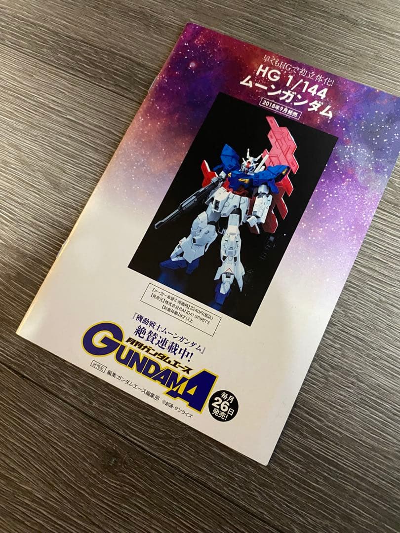 機動戦士ムーンガンダム 1～15巻 全巻セット 初版 帯有 ミニ設定資料集付