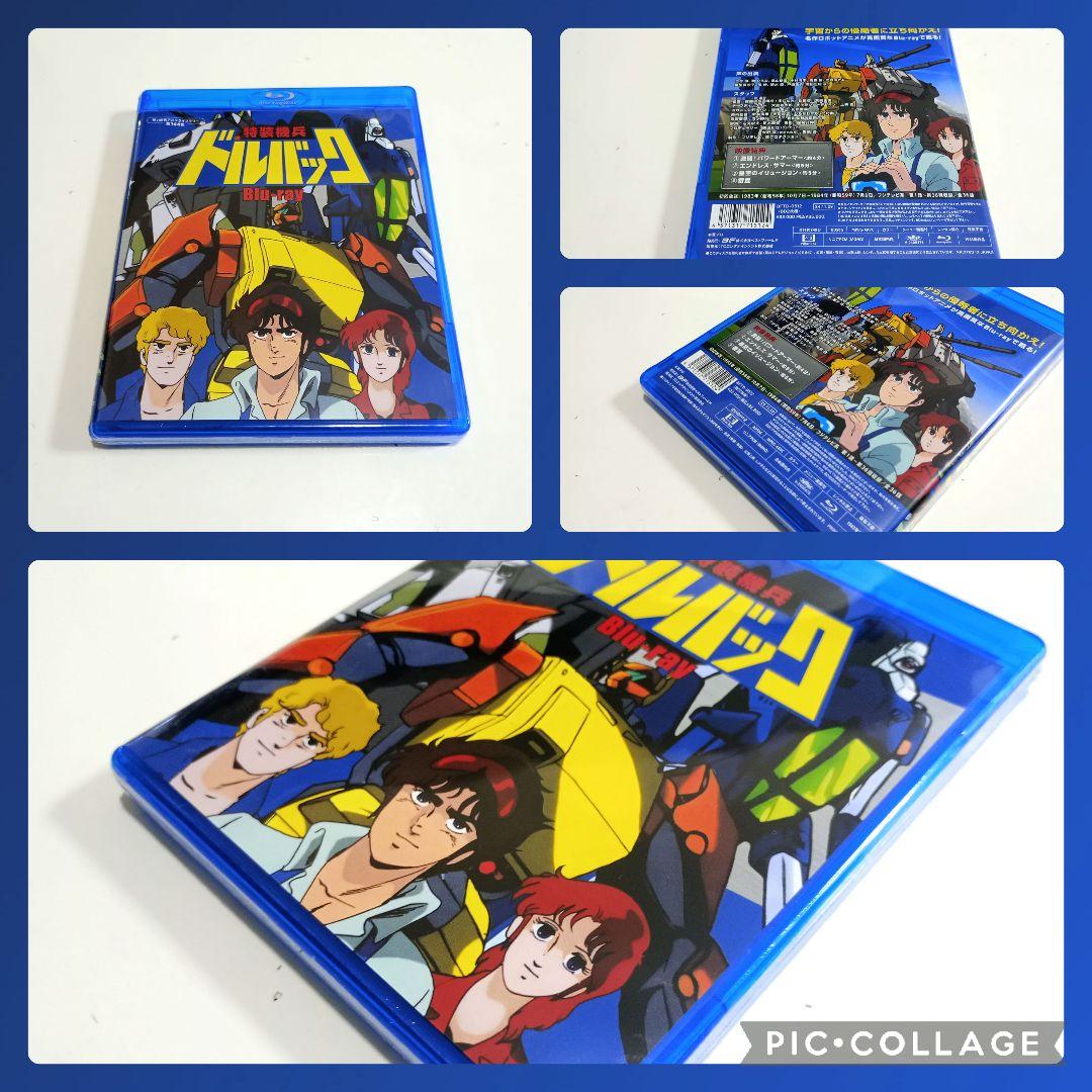 【希少品】想い出のアニメライブラリー 第144集 特装機兵ドルバック〈2枚組〉