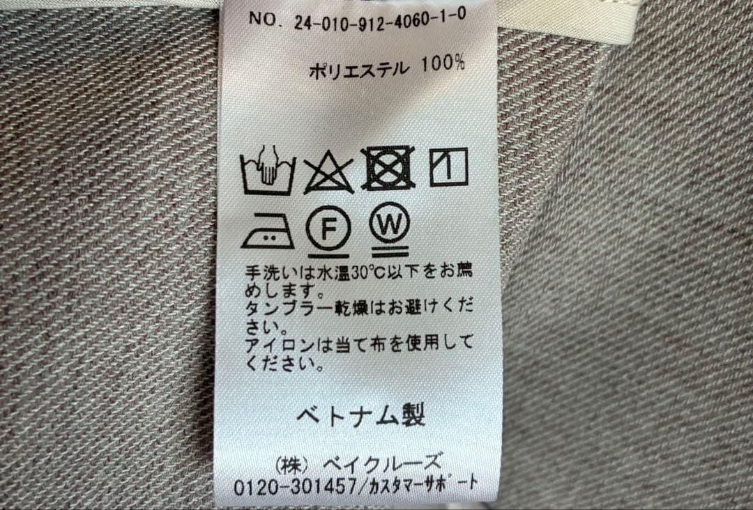 SLOBE IENA リネンライクツイルダブルブレストジャケット ベージュ