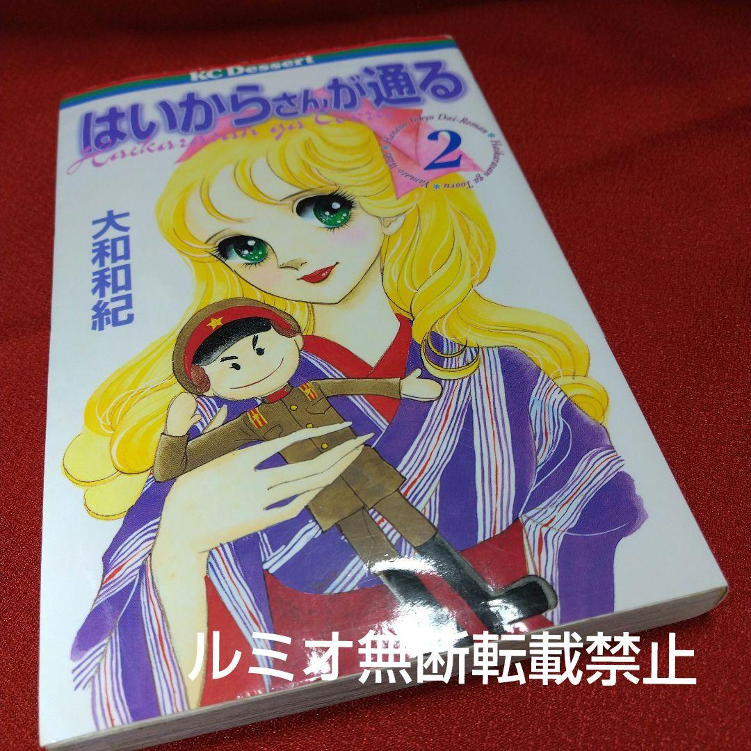 はいからさんが通る【全巻セット】大和和紀