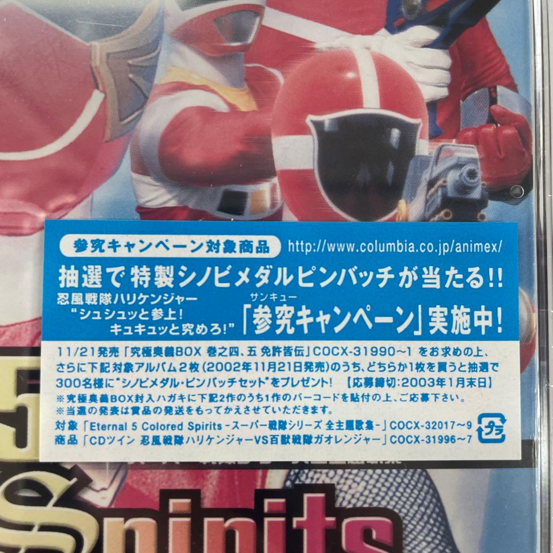 Eternal 5 Colored Spirits スーパ戦隊シリーズ新品