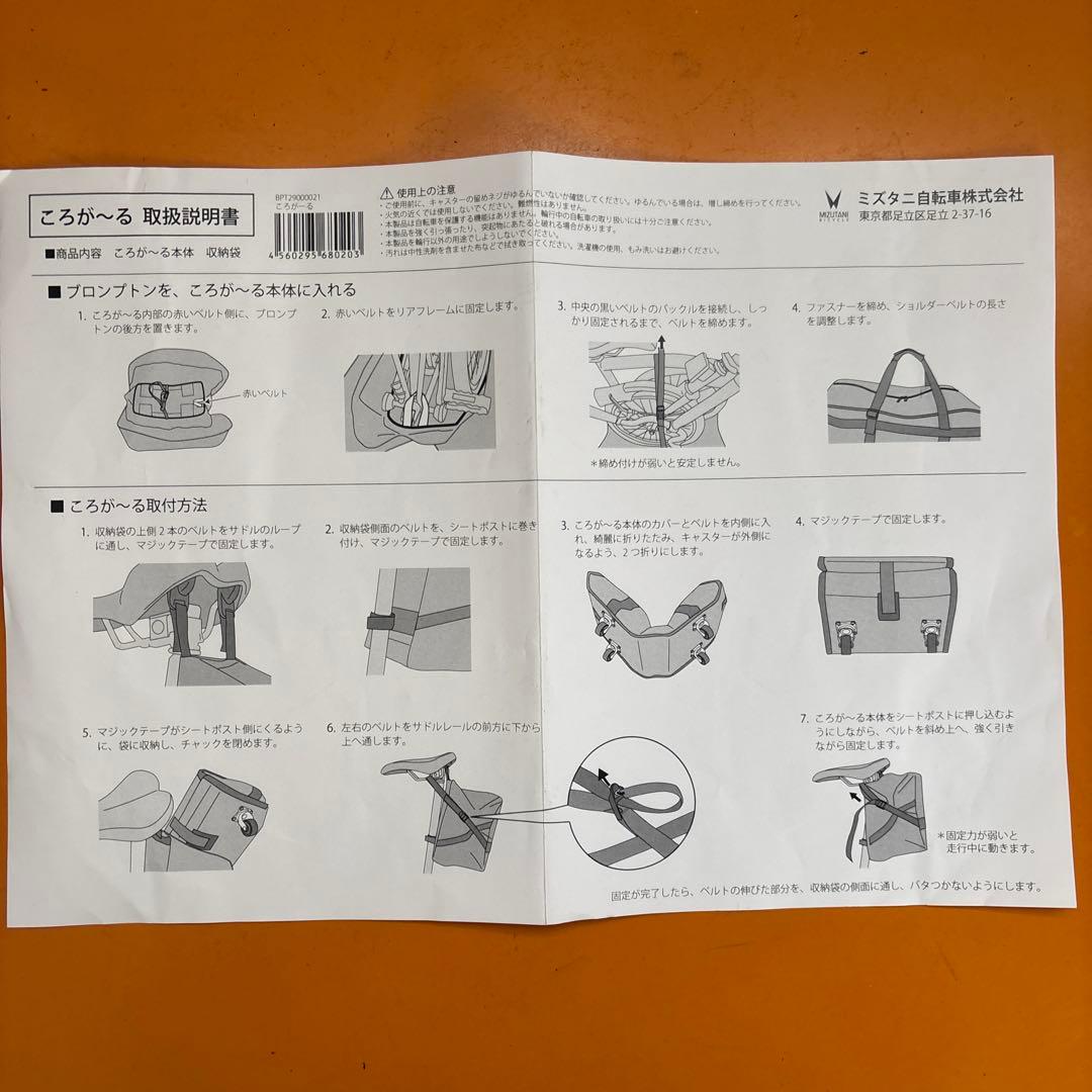 ブロンプトン 輪行用バッグ ころがーる
