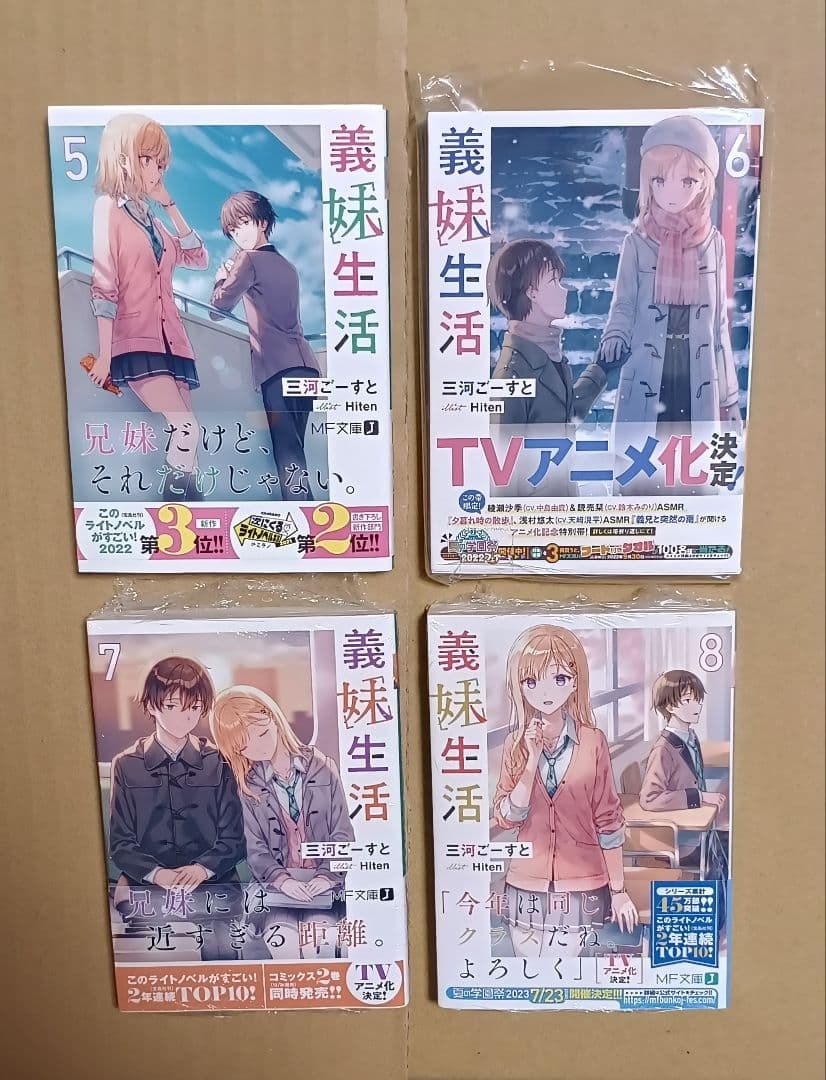 ラノベ14冊●義妹生活 1-13,another days セット 特典色々付き