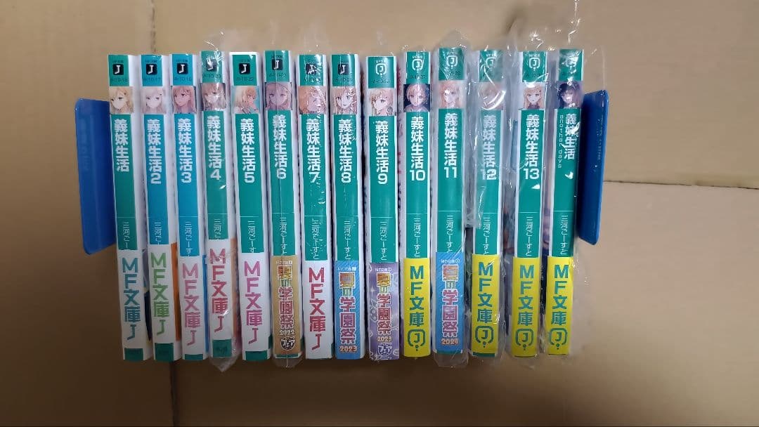 ラノベ14冊●義妹生活 1-13,another days セット 特典色々付き