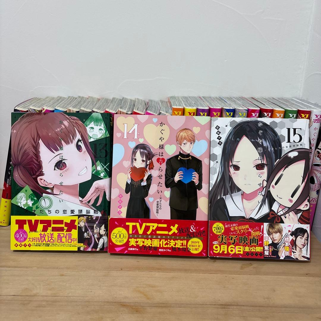 かぐや様は告らせたい 全28巻セット