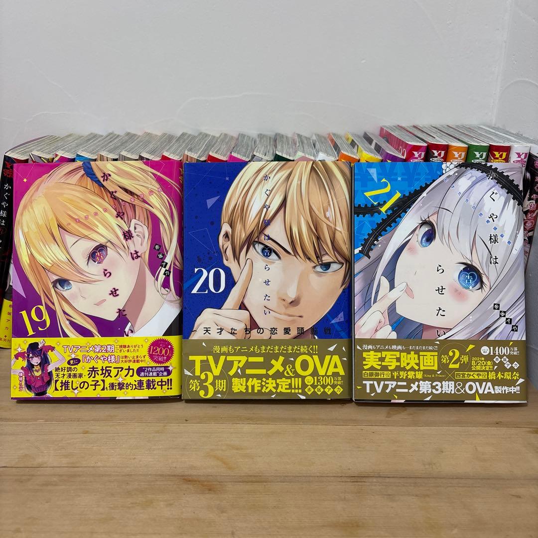 かぐや様は告らせたい 全28巻セット