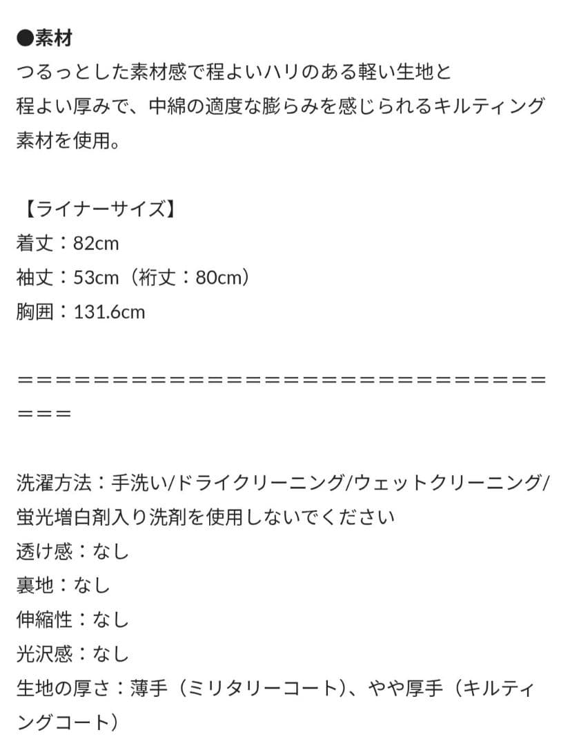 新品タグ付き◼️ピュアルセシン◼️マルチウェイ　モッズコート