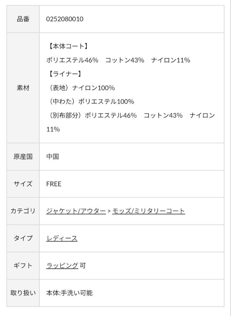 新品タグ付き◼️ピュアルセシン◼️マルチウェイ　モッズコート