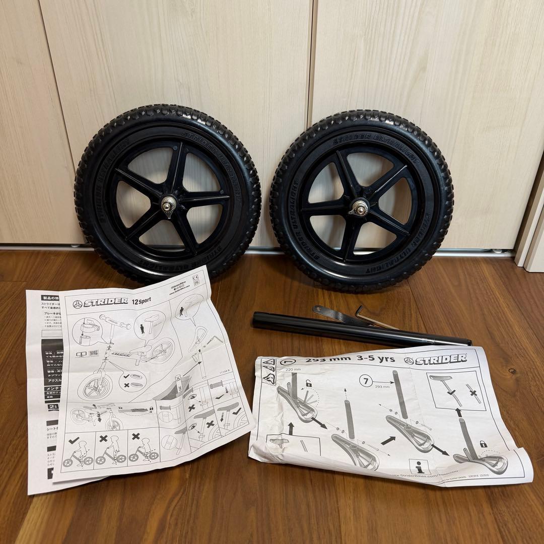 STRIDER SPORT 12インチ ピンク 未使用タイヤ&プロテクター付