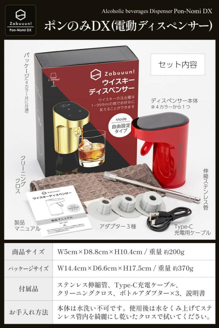 ポンのみDX 電動ディスペンサー 計量 1000種類以上のボトルや瓶に対応（白）
