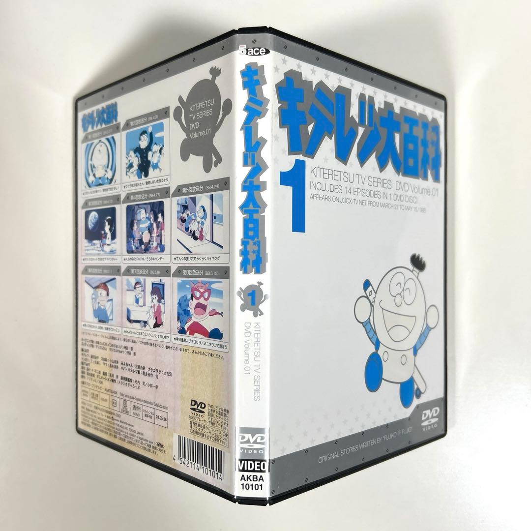 キテレツ大百科 vol.1 DVD