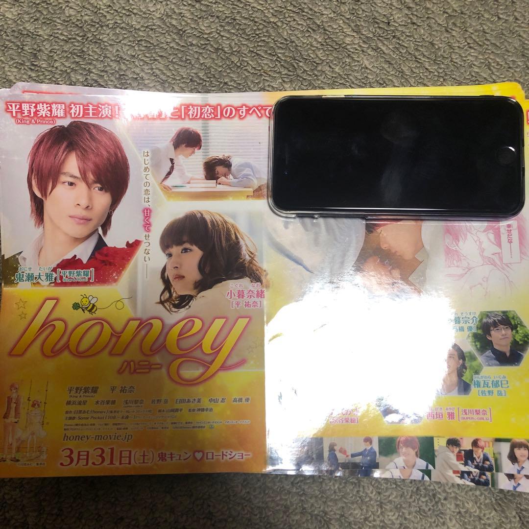 平野紫耀　King & Prince 非売品　honey シール　激レア横浜流星