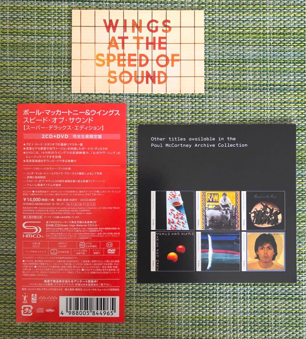 【日本盤2SHMCD/1DVD】ポール・マッカートニー &ウイングス　スピード