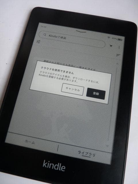 アマゾン Kindle Paperwhite 第10世代 8GB 広告なし
