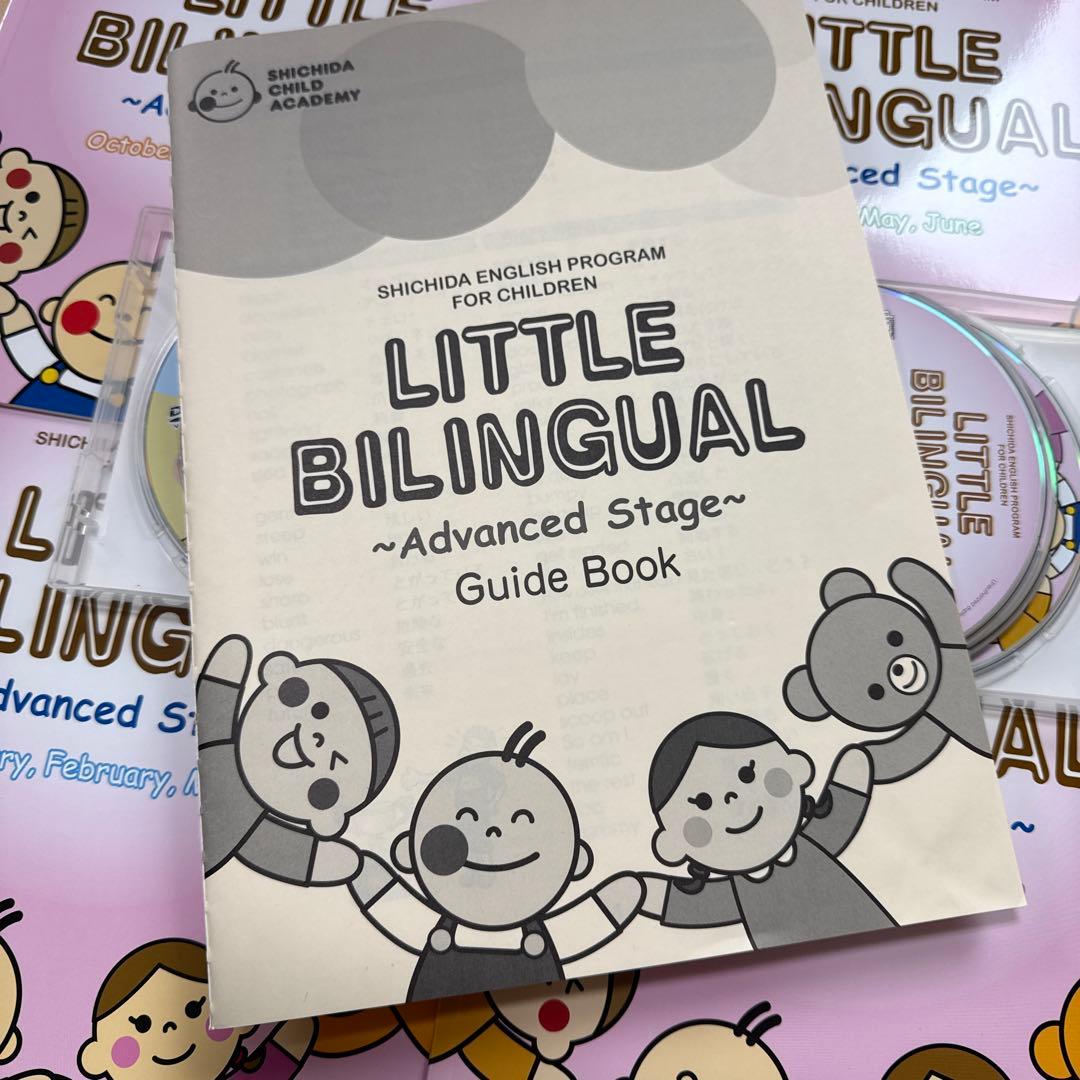 LITTE BILINGUAL 4つセット 七田チャイルドアカデミー　イクウェル