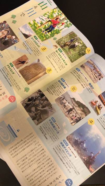 パンフレット 雨竜町 道の駅  北海道 限定 ご当地 商品
