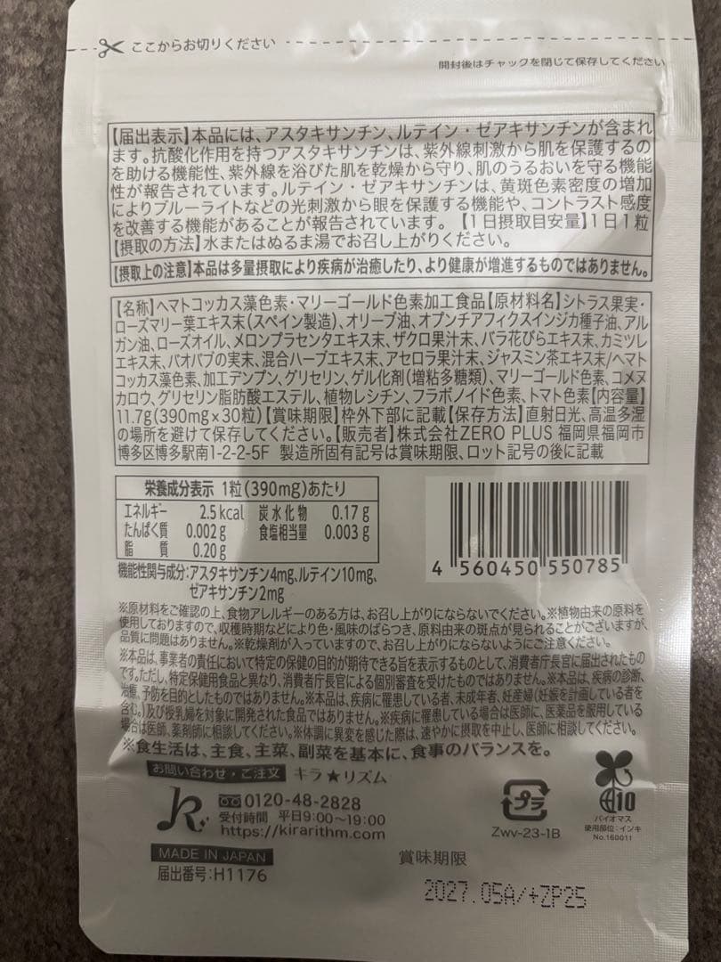 マーガレット ホワイトヴェール 2袋セット